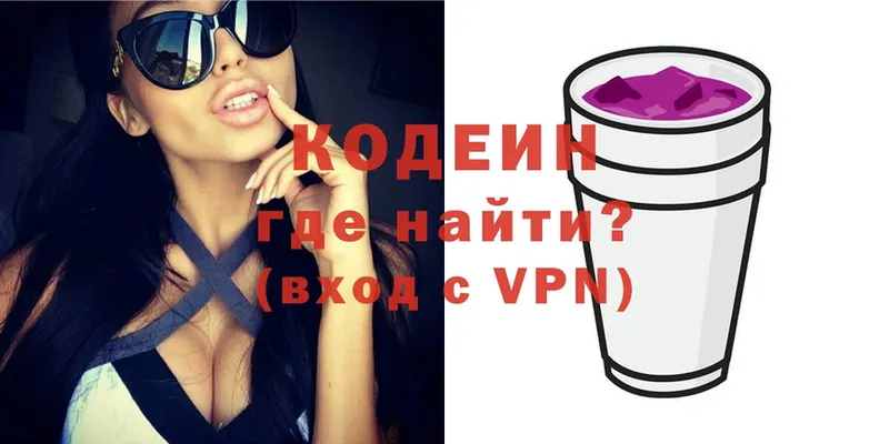 Кодеиновый сироп Lean Purple Drank  hydra tor  Советский 